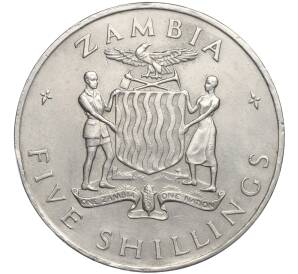 5 шиллингов 1965 года Замбия «Годовщина независимости»