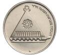 Монета 25 лир 1978 года Израиль «Ханука — Лампа из Франции» (Артикул K11-108682)
