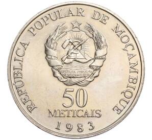 50 метикалов 1983 года Мозамбик «ФАО — Всемирная конференция по рыбному хозяйству»