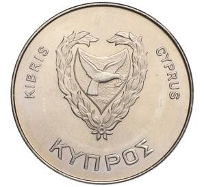 500 милс 1981 года Кипр «ФАО — Всемирный день продовольствия»