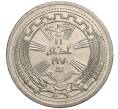 Монета 250 филс 1971 года Ирак «Годовщина мира с курдами» (Артикул K11-108695)