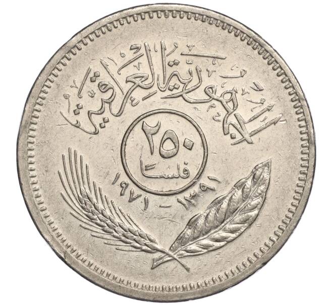 Монета 250 филс 1971 года Ирак «Годовщина мира с курдами» (Артикул K11-108695)