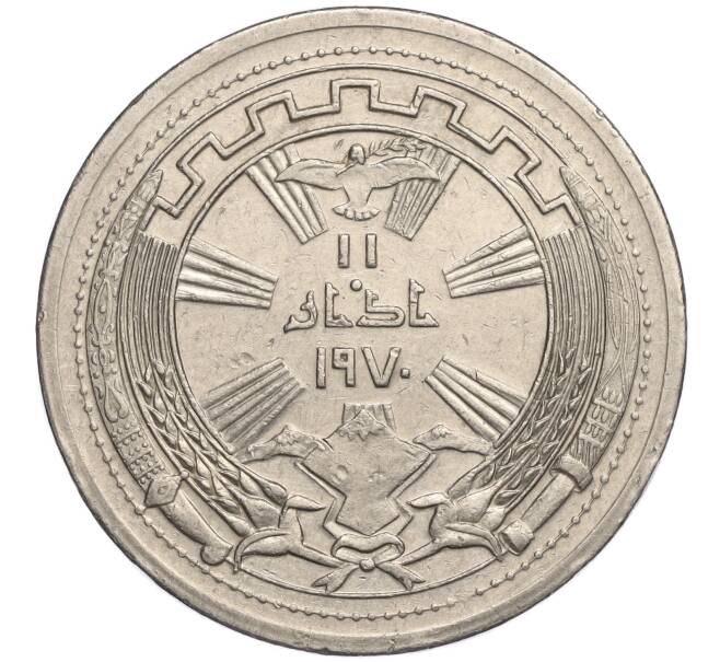 Монета 250 филс 1971 года Ирак «Годовщина мира с курдами» (Артикул K11-108697)