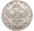 Монета 1 рубль 1740 года СПБ (Артикул: M1-58121) — Фото №2