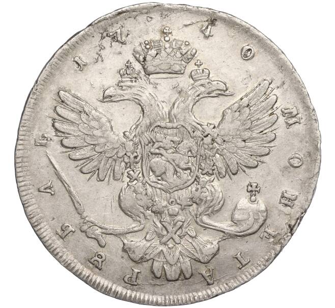 Монета 1 рубль 1740 года СПБ (Артикул: M1-58121) — Фото №2
