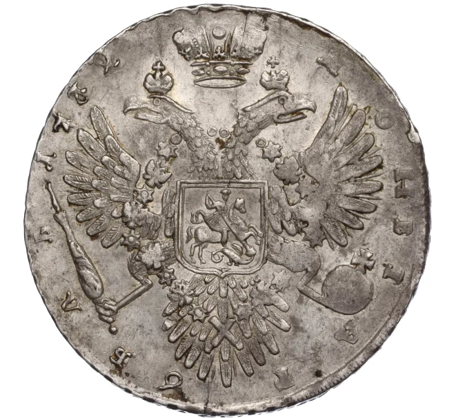 Монета 1 рубль 1732 года (Артикул M1-58122)