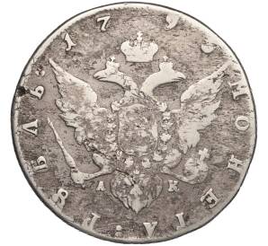 1 рубль 1793 года СПБ ТI АК — Фото №2