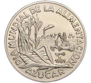 1 песо 1981 года Куба «Международный день еды — Сахарный тростник»