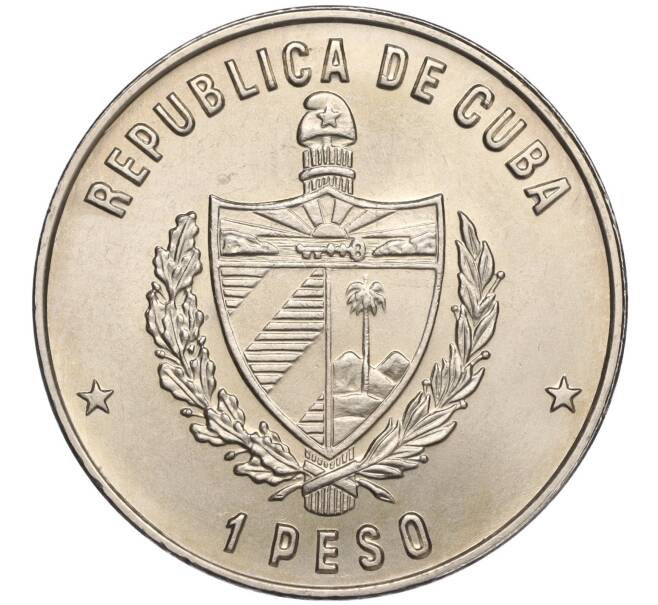 Монета 1 песо 1981 года Куба «Международный день еды — Сахарный тростник» (Артикул K11-108761)