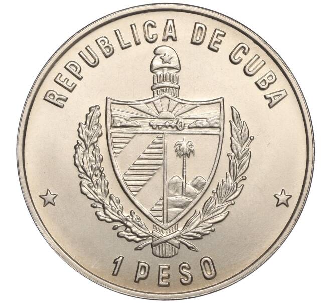 Монета 1 песо 1981 года Куба «Международный день еды — Сахарный тростник» (Артикул K11-108762)