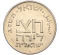 Монета 1/2 лиры 1962 года (JE 5722) Израиль «Древние полшекеля» (Артикул K11-108763)
