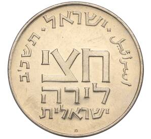 1/2 лиры 1962 года (JE 5722) Израиль «Древние полшекеля»