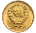 Монета 1 копейка 1961 года (Артикул M1-58135)