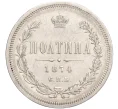 Монета Полтина 1874 года СПБ НI (Артикул M1-58142)