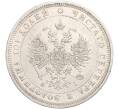 Монета Полтина 1874 года СПБ НI (Артикул: M1-58142) — Фото №2