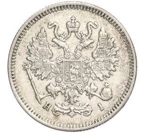 10 копеек 1869 года СПБ НI — Фото №2