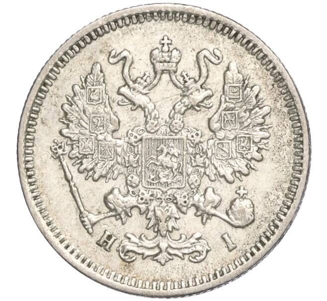 Монета 10 копеек 1869 года СПБ НI (Артикул: M1-58144) — Фото №2