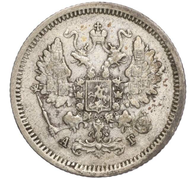 Монета 10 копеек 1888 года СПБ АГ (Артикул: M1-58145) — Фото №2
