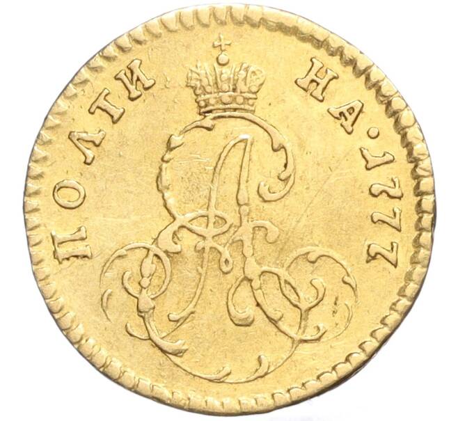 Монета Полтина 1777 года Для дворцового обихода (Артикул: M1-58147) — Фото №2