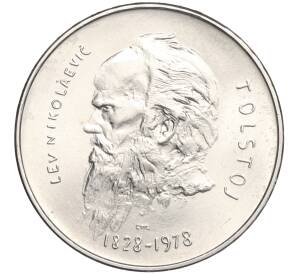 1000 лир 1978 года Сан-Марино «150 лет со дня рождения Льва Николаевича Толстого» — Фото №1