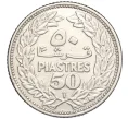 Монета 50 пиастров 1952 года Ливан (Артикул M2-70379)