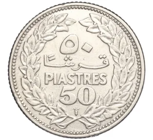 50 пиастров 1952 года Ливан