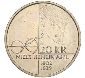 20 крон 2002 года Норвегия «200 лет со дня рождения Нильса Хенрика Абеля»