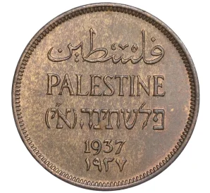 1 милс 1937 года Палестина