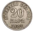 Монета 20 пар 1908 года Черногория (Артикул K11-108842)