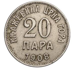 20 пар 1908 года Черногория