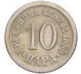 Монета 10 пар 1883 года Сербия (Артикул K11-108848)