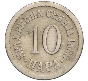 10 пар 1883 года Сербия