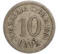Монета 10 пар 1884 года Сербия (Артикул K11-108850)