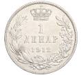 Монета 1 динар 1912 года Сербия (Артикул K11-108865)