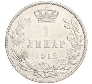 1 динар 1912 года Сербия