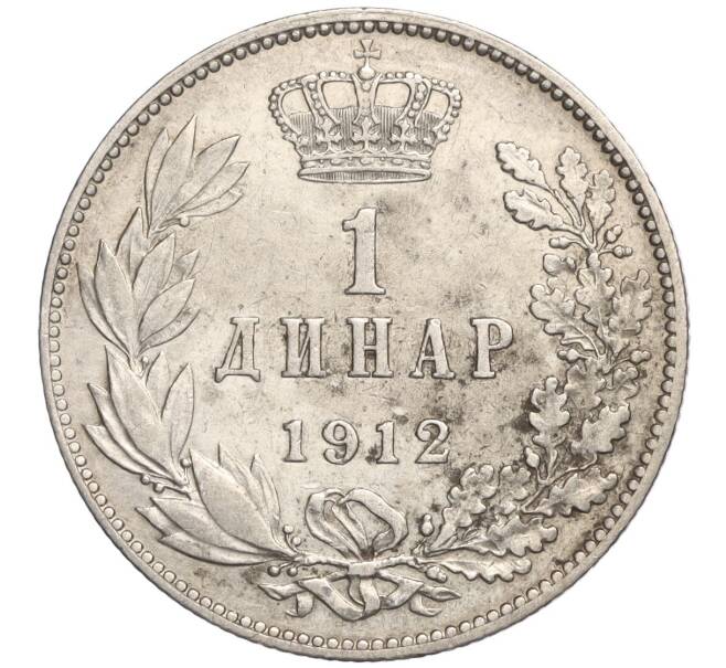 Монета 1 динар 1912 года Сербия (Артикул K11-108867)