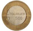 Монета 500 толаров 2003 года Словения «Европейский год людей с ограниченными возможностями» (Артикул K11-108874)