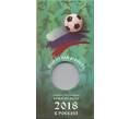 Мини-планшет для монеты 25 рублей «Чемпионат Мира по футболу в России» (Артикул A1-0588)