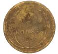 Монета 5 копеек 1930 года (Артикул K11-108989)