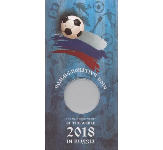 Мини-планшет для монеты 25 рублей «Чемпионат Мира по футболу в России» (Артикул A1-0589)