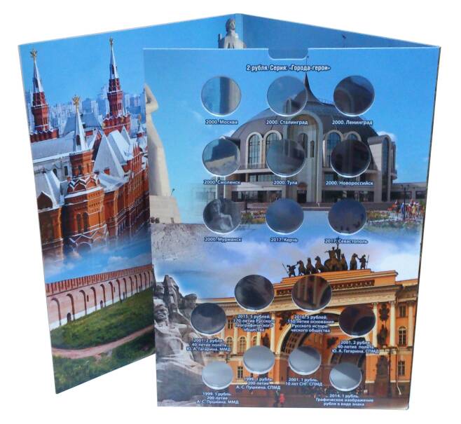 Альбом-планшет для монет 2 рубля 2000 года  «Города-Герои» и других 2- и 1-рублевых памятных монет