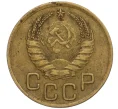 Монета 3 копейки 1941 года (Артикул K11-109032)