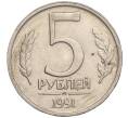 Монета 5 рублей 1991 года ЛМД (ГКЧП) (Артикул K11-109038)
