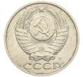 Монета 50 копеек 1991 года М (Артикул K11-109042)