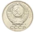 Монета 50 копеек 1991 года М (Артикул K11-109043)