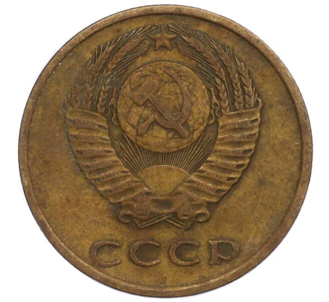 Монета 3 копейки 1969 года (Артикул K11-109056)