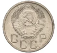 Монета 20 копеек 1953 года (Артикул K11-109120)