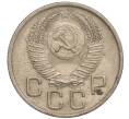 Монета 20 копеек 1953 года (Артикул: K11-109127) — Фото №2