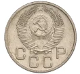 Монета 20 копеек 1953 года (Артикул K11-109128)