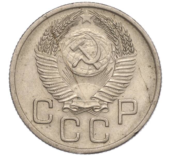 Монета 20 копеек 1953 года (Артикул K11-109134) — Фото №2